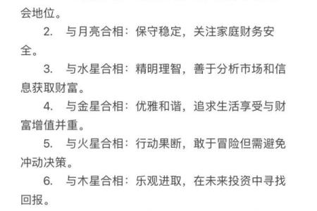 紫薇斗数财帛宫有什么用