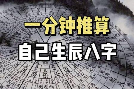 怎么排八字,怎么看懂一张八字图