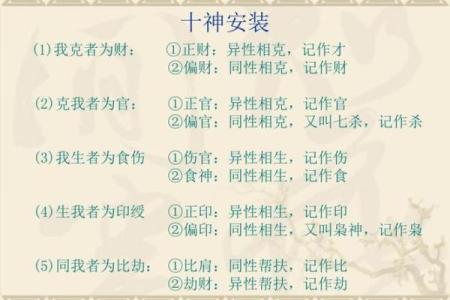 八字中的十神