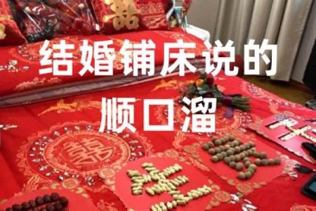 婚床摆放有哪些风水禁忌