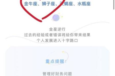 关注星座运势的博主有哪些