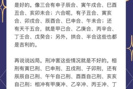 如何通过八字合婚生子
