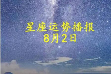 天气预报可以看星座运势