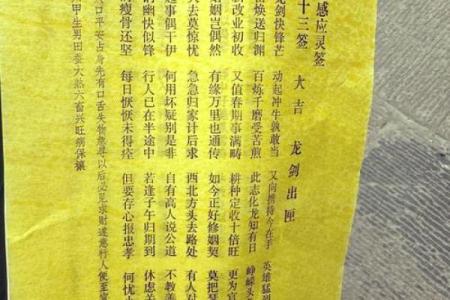 观音灵签59签解签求子