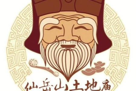 土地公灵签内容