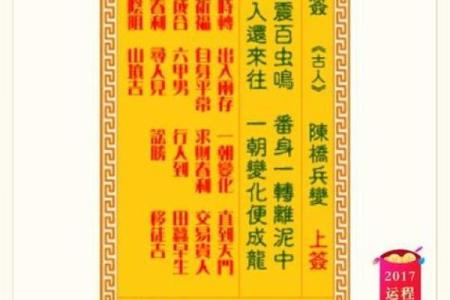 安济圣王灵签大全57签