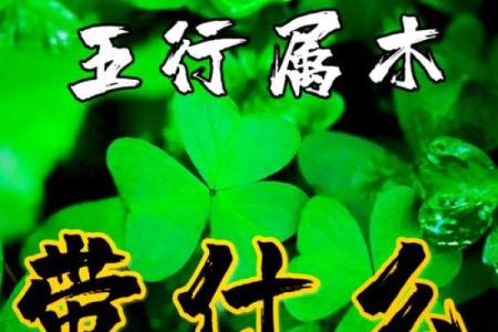 八字喜木
