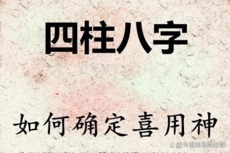 谢咏八字喜用神详解第二篇，怎么算八字里的喜用神和忌用神