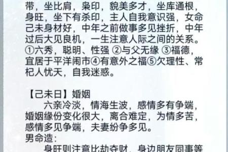 日柱克时柱的八字_男命日时相冲婚姻不顺