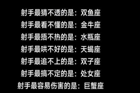 射手座适合什么星座的女孩子在一起