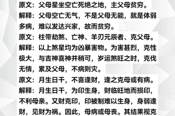算命的术语,算命专用术语