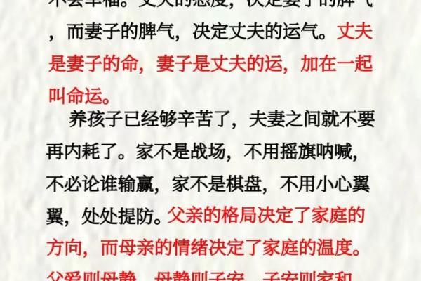 风水故事：通过风水验亲情关系