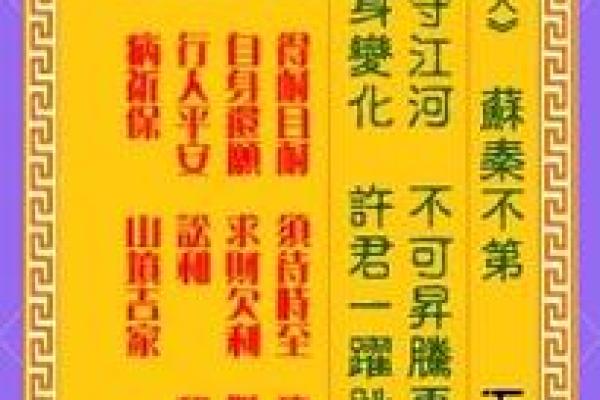 观音灵签第45签求应聘