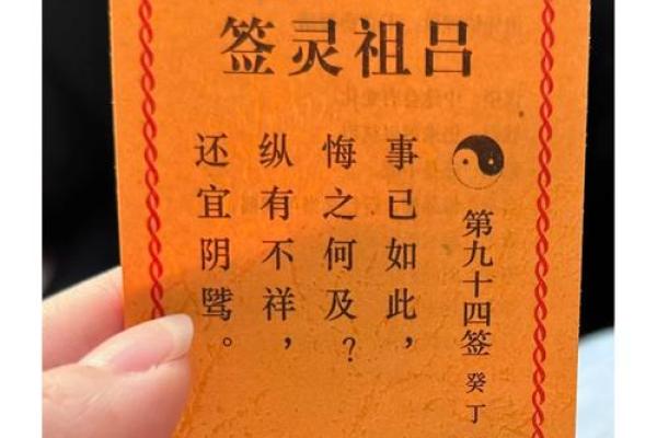 灵签79问事