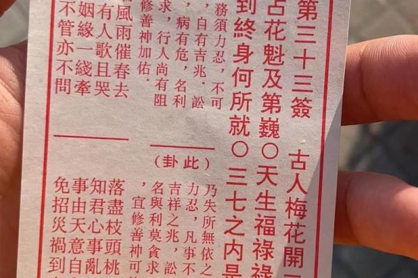 菩萨灵签第九十九签