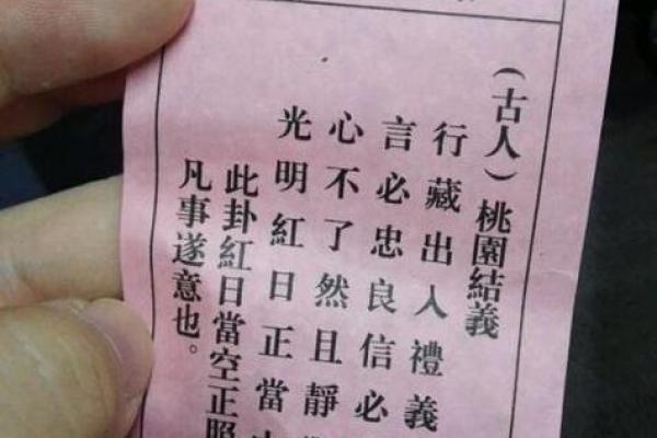 求的姻缘观音灵签第八签