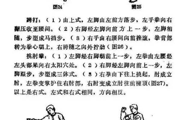八字功-