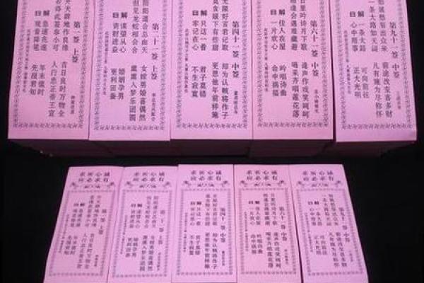 土地灵签22签详解