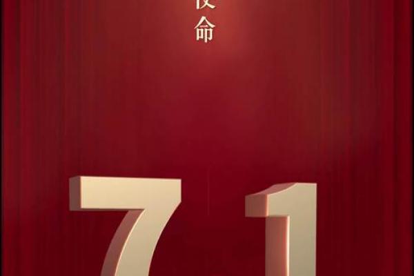 生日命运：七月一日是什么星座？