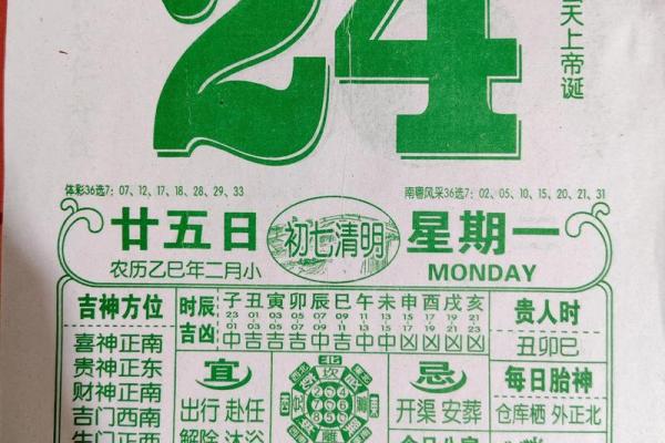 老黄历姻缘测试 老黄历测算婚姻？
