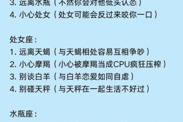 备受欺凌的星座有哪些