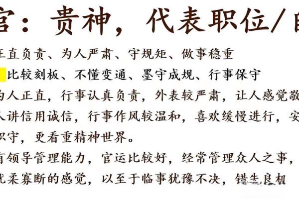 八字里面的正官,杂气正官格