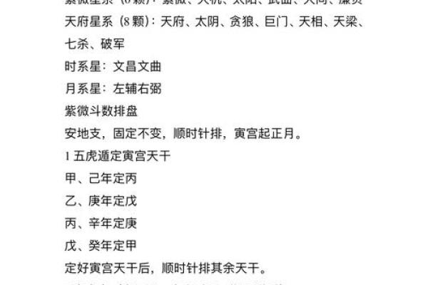 紫微斗数之庚年生人太阳星化禄，是什么意思？