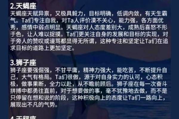 哪个星座生育力最强