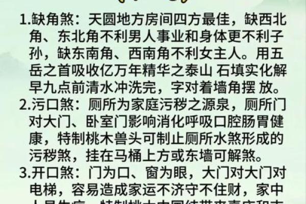 阳宅大门应该如何判断风水吉凶