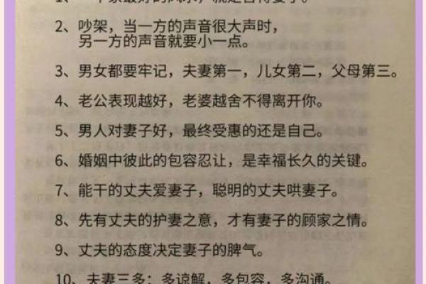 夫妻相处风水，很多人都不知道
