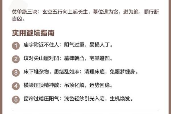 风水指导：住豪宅事业未必就好