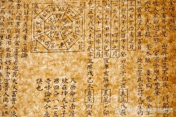 从势八字