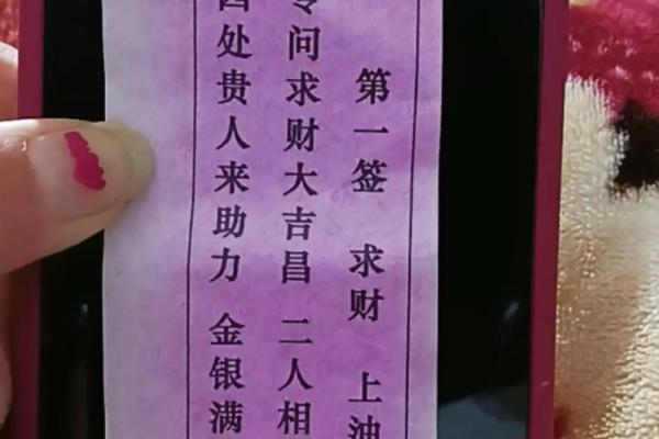 贵人相助灵签