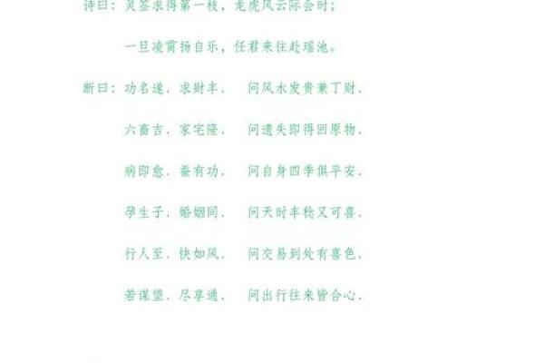 黄大仙灵签抽签方法