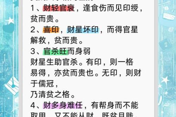 八字身弱食伤旺有印