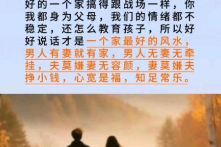 风水故事：通过风水验亲情关系