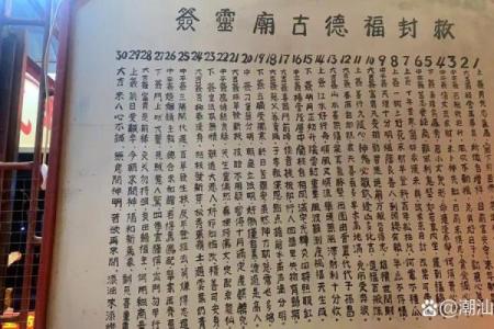 灵签79问事