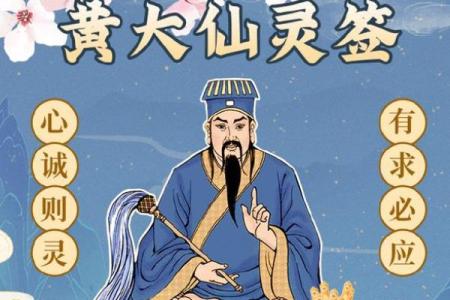 黄大仙二十四灵签