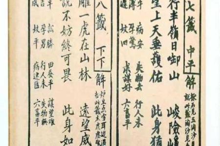 观音灵签湘子遇宾起名网