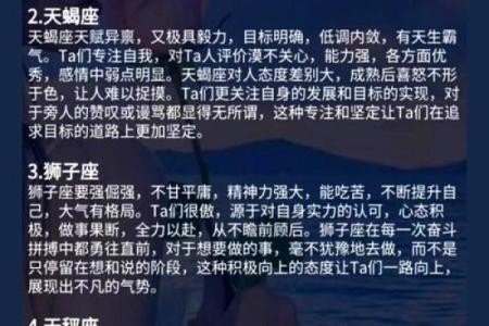 哪个星座生育力最强