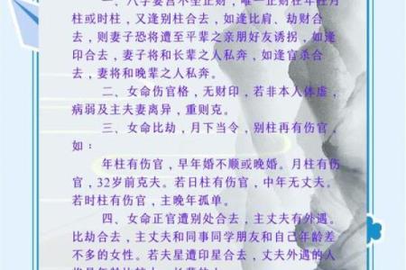 无妻的八字
