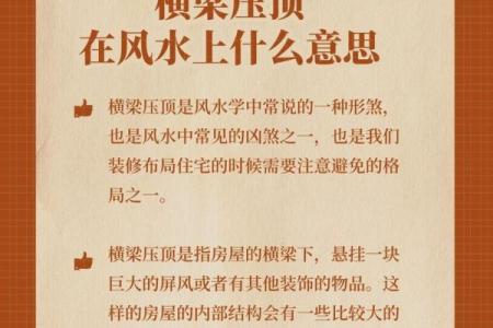 这几类不好的风水导致人老生病