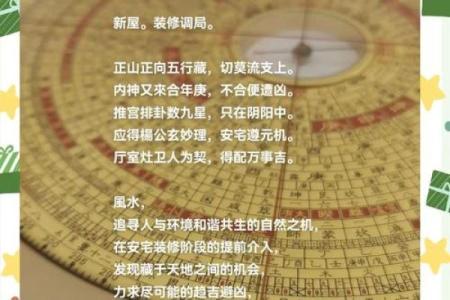 风水实际应用中的问题答疑