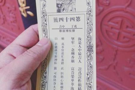 观音灵签第14签求姻缘