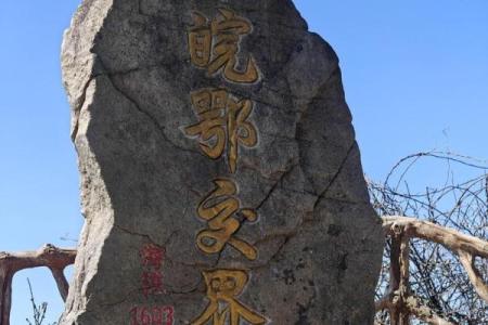 地理风水_六安哪个地方地理位置更好