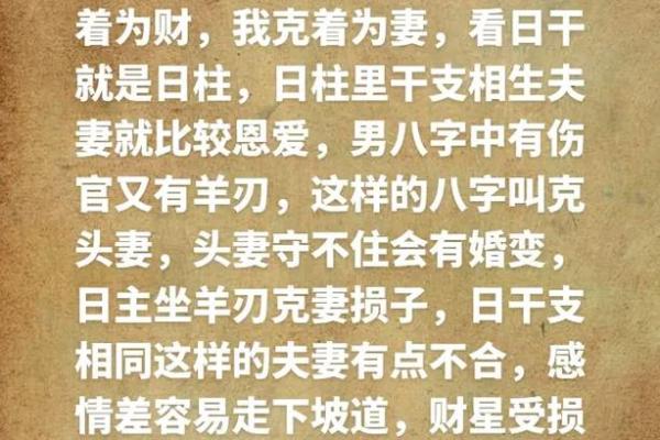 八字不圆看姻缘准吗男人