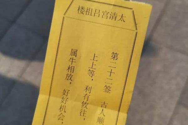 灵运神签今日开始求签解签