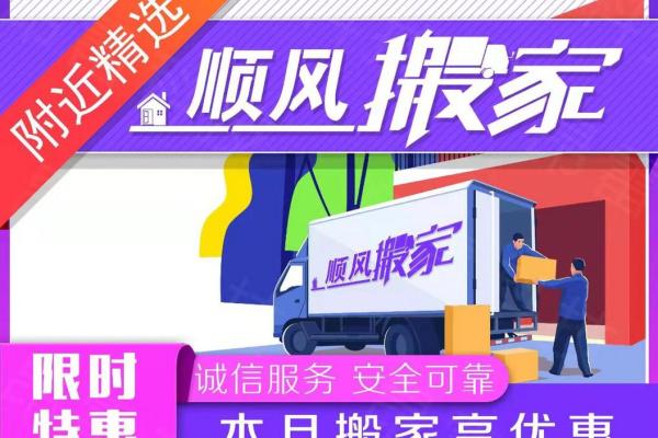 资讯，搬家风水和仪式你了解吗