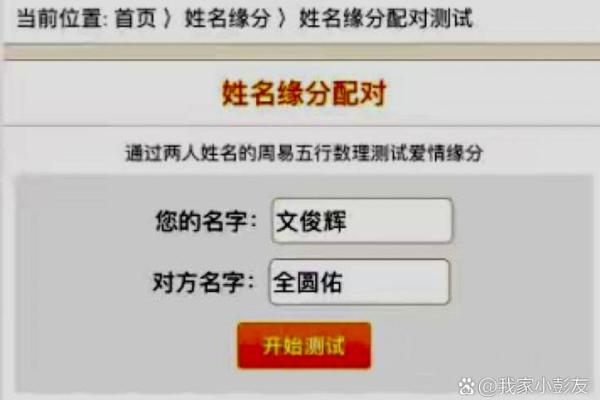 测试两人名字是否合适,姓名两人关系测试