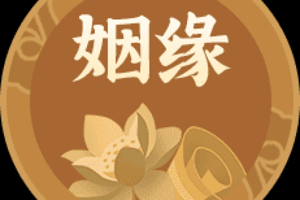 猜生肖月老配就姻缘事 月老姻缘抽签解签？